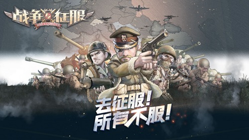 复刻经典战术《战争与征服》战役由你书写_游戏资讯-游民部落(gamecolg.com)