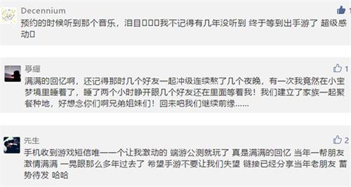 和当年队友生了娃鹿鼎记手游引发玩家回忆杀_游戏资讯-游民部落(gamecolg.com)