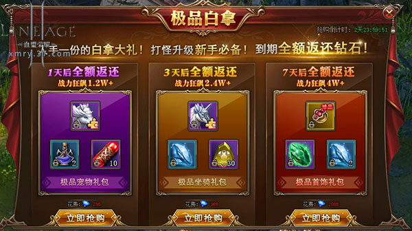 就问你服不服37《血盟荣耀》星座服上线_游戏资讯-游民部落(gamecolg.com)