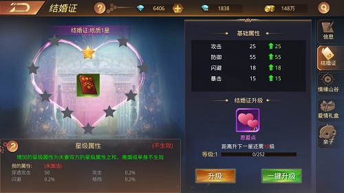 白色情人节《文明曙光》伴侣那些事儿_游戏资讯-游民部落(gamecolg.com)