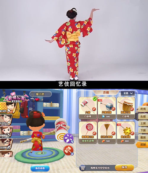 艺妓小贤VS超人一菲！爱情公寓上演欢乐变装秀_游戏资讯-游民部落(gamecolg.com)