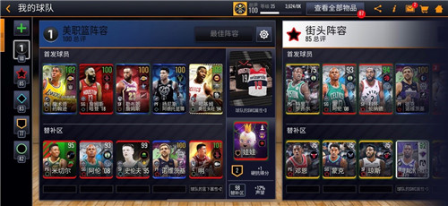 你心中最强的《NBALIVE》球队是哪支?_游戏资讯-游民部落(gamecolg.com)