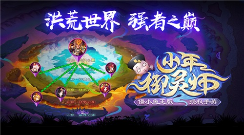 《少年御灵师》来袭策略卡牌新游邀你体验_游戏资讯-游民部落(gamecolg.com)