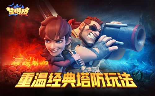 直播平台火热来《梦塔防手游》做主播_游戏资讯-游民部落(gamecolg.com)