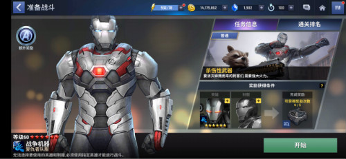 终局之战尚未结束!灭霸降临《漫威:未来之战》!_游戏资讯-游民部落(gamecolg.com)