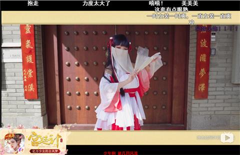 一舞惊鸿《宫廷计手游》×B站主题曲翻跳大赛落幕_游戏资讯-游民部落(gamecolg.com)