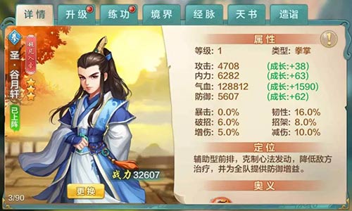 《侠客风云传OL》红色侠客“圣谷月轩”全解析_游戏资讯-游民部落(gamecolg.com)