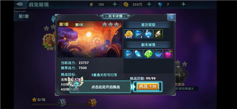 神宠养成记《幻域战魂》战宠秘境玩法揭秘_游戏资讯-游民部落(gamecolg.com)
