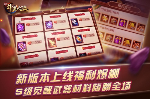 CJ结束激情继续《新斗罗大陆》8月新版本抢先嗨爆_游戏资讯-游民部落(gamecolg.com)