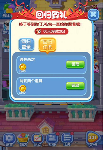 《爱情公寓消消消》8月版本大爆料欢迎来到机车世界_游戏资讯-游民部落(gamecolg.com)