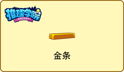 错过就成永远!盘点《推理学院》的绝版道具_游戏资讯-游民部落(gamecolg.com)
