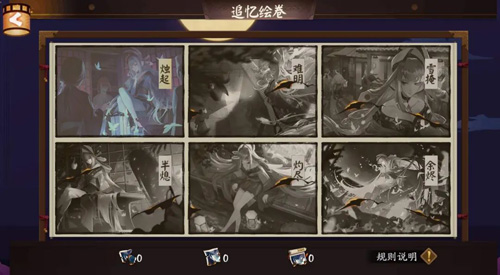 秉烛照阴阳《阴阳师》浮世青行灯追忆绘卷开启!_游戏资讯-游民部落(gamecolg.com)