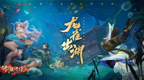 《新剑侠情缘手游》携手泉港文体旅游局开展非遗联动_游戏资讯-游民部落(gamecolg.com)