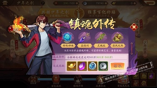 亿万少年的狂欢盛典616少年节今日开启_游戏资讯-游民部落(gamecolg.com)