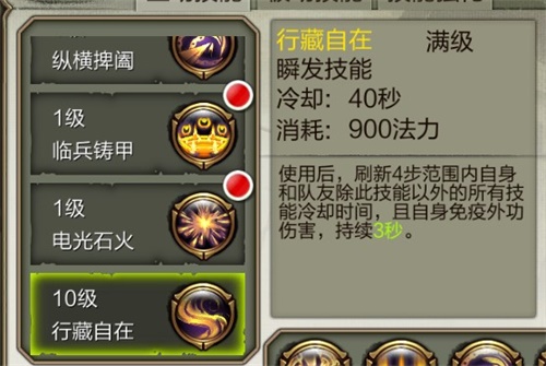 如何玩转天《龙3D》新门派鬼谷？特色技能抢先看_游戏资讯-游民部落(gamecolg.com)
