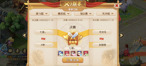 因热爱相会《梦幻西游》手游盛夏PK狂欢季完美落幕_游戏资讯-游民部落(gamecolg.com)