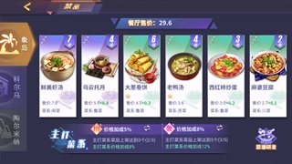 《中餐厅》玩法大揭秘_游戏资讯-游民部落(gamecolg.com)