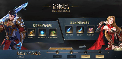 开局一把刀神装爆不停《暗夜破晓》全平台预约启动_游戏资讯-游民部落(gamecolg.com)