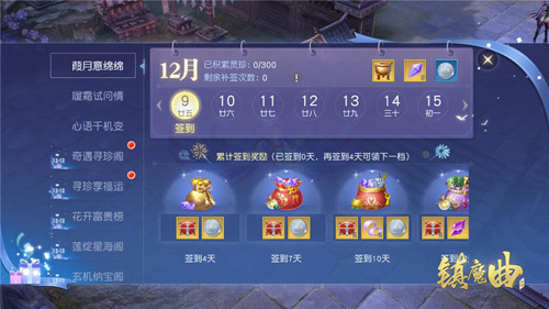 《镇魔曲》双十二活动提前来袭送福利就这么简单_游戏资讯-游民部落(gamecolg.com)