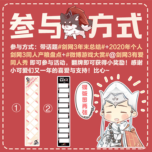 《剑网3》年终好礼来袭冬至活动神秘新玩法开启_C++语言-游民部落(gamecolg.com)