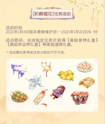 《掌门太忙》新版本“阶柳庭花”来袭_游戏资讯-游民部落(gamecolg.com)