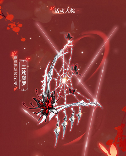 《剑网3:指尖江湖》高绛婷超武震撼登场!_游戏资讯-游民部落(gamecolg.com)