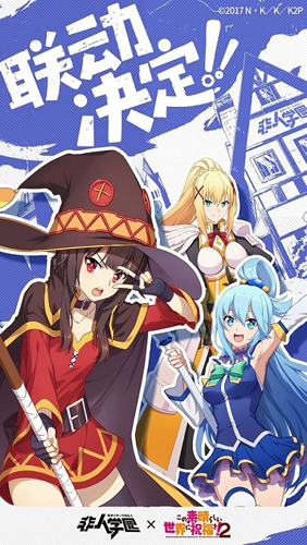 《非人学园》重磅联动今日爆笑上线!_C++语言-游民部落(gamecolg.com)