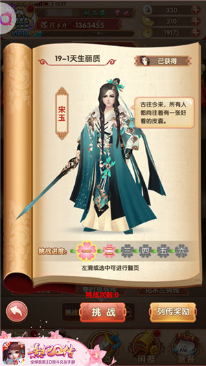 一键争宠终结繁琐《熹妃Q传》宫廷闲逛再度暖心升级_游戏资讯-游民部落(gamecolg.com)