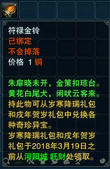 旺旺大礼包《诛仙3》仙犬降瑞来贺岁_游戏资讯-游民部落(gamecolg.com)