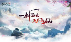 次留36.65%七留17.51%《剑羽飞仙》的征程才刚刚开始