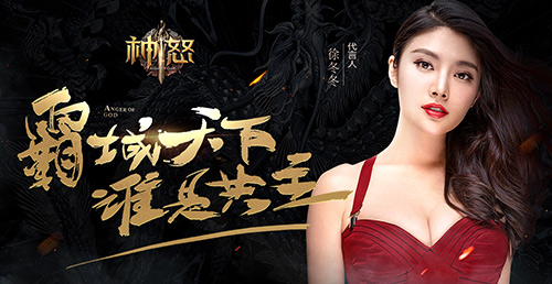 跨服战争排名点燃《神怒》极限PK战火_游戏资讯-游民部落(gamecolg.com)