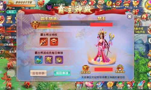 权衡各方势力《剑羽飞仙》霸主神殿一探究竟_游戏资讯-游民部落(gamecolg.com)