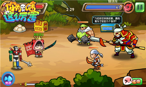 恶搞经典《请问你为啥这么厉害》魔改童年_游戏资讯-游民部落(gamecolg.com)