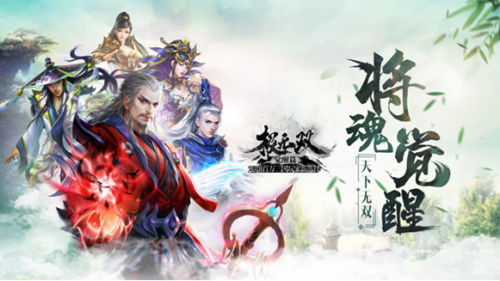 新玩法天下会武《极无双》纷争再起_游戏资讯-游民部落(gamecolg.com)