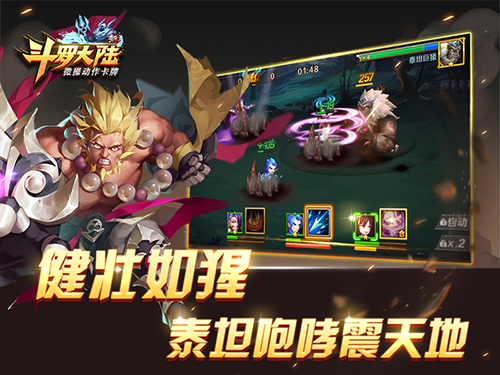 铁匠协会人才多《新斗罗大陆》泰坦咆哮来袭_游戏资讯-游民部落(gamecolg.com)