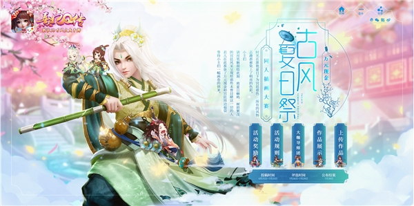 《熹妃Q传》古风夏日祭热力开秀_游戏资讯-游民部落(gamecolg.com)