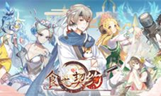 史无前例的豪华CV阵容《食之契约》开启寻声之旅