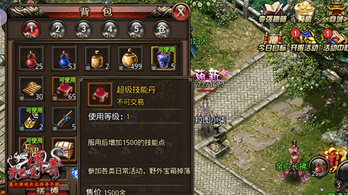 4强赛程开启《沙巴克传奇》狂欢不停歇_游戏资讯-游民部落(gamecolg.com)