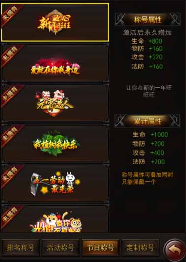 《传奇来了》独特称号如何获得带你装X带你飞_游戏资讯-游民部落(gamecolg.com)