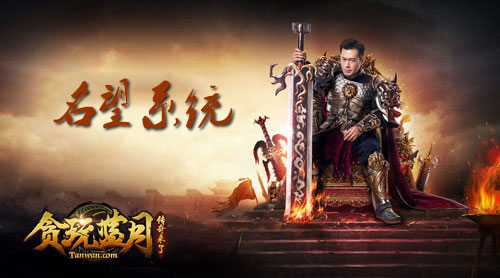 时装神兽免费送《九州天空城3D》周年庆典明日开启_游戏资讯-游民部落(gamecolg.com)