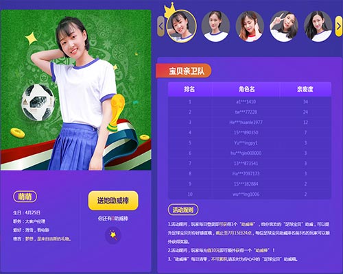 世界杯四强出炉贪玩蓝月古天乐说我早就猜到了_游戏资讯-游民部落(gamecolg.com)