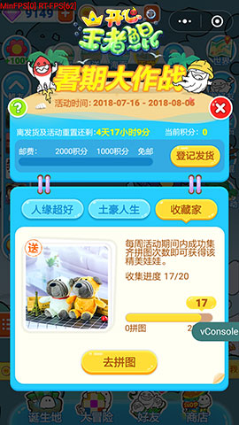 养鲲送公仔《开心王者鲲》社交互动欢乐多_游戏资讯-游民部落(gamecolg.com)