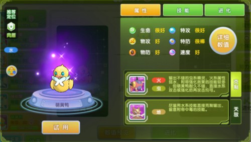 萌黄鸭《贝克梦大冒险》超萌精灵上线_游戏资讯-游民部落(gamecolg.com)