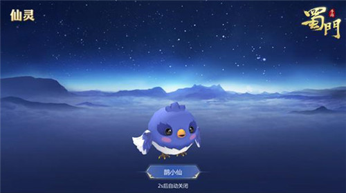 记忆对对碰《蜀门手游》七夕开启仙侣默契大考验_游戏资讯-游民部落(gamecolg.com)