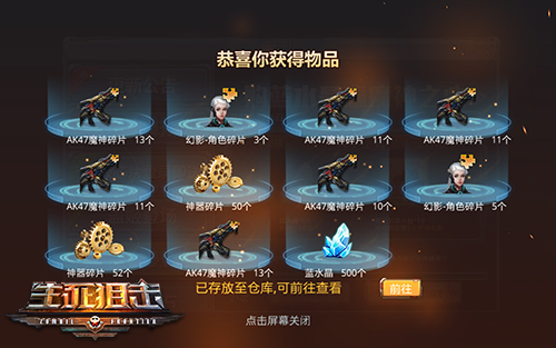 魔神的呼唤《生死狙击》手游魔神之心登场_游戏资讯-游民部落(gamecolg.com)