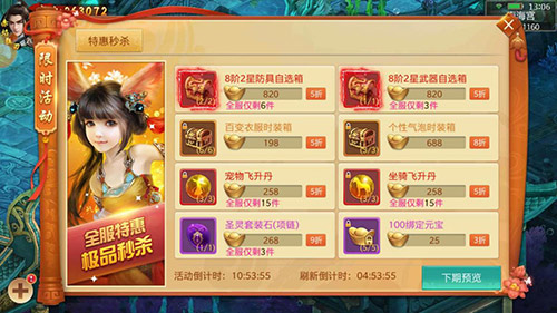 多重福利任君选择《百战天下》七夕活动前瞻_游戏资讯-游民部落(gamecolg.com)