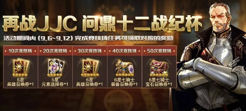 王者皇城PK十二战纪杯活动新体验_游戏资讯-游民部落(gamecolg.com)