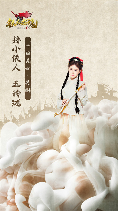 百位美女主播《铁血龙魂》花式社交助你结缘_游戏资讯-游民部落(gamecolg.com)