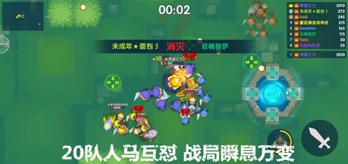 终于等到你《小兵大乱斗》疾风测试即将开始_游戏资讯-游民部落(gamecolg.com)
