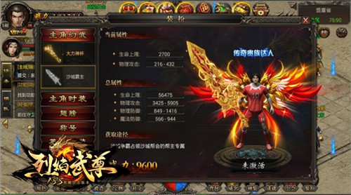 双十一回顾《烈焰武尊》那些千金难买的神器_游戏资讯-游民部落(gamecolg.com)